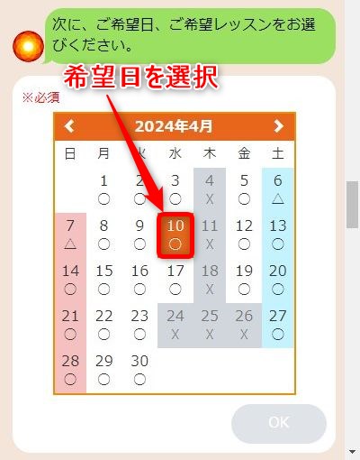 LAVA長居店の体験レッスン予約の取り方