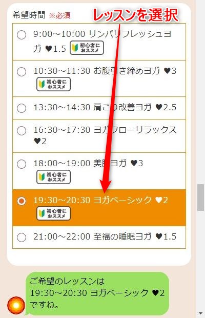 LAVA長居店の体験レッスン予約の取り方