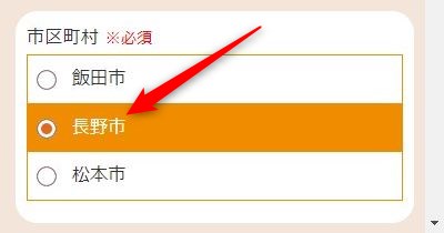 LAVAながの東急店の体験レッスン予約の取り方