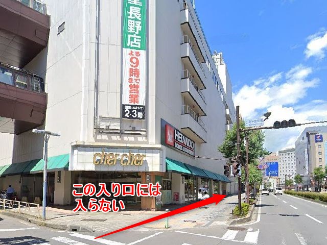 ホットヨガスタジオLAVAながの東急店の行き方