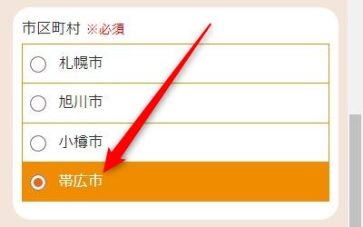 LAVA帯広店の体験レッスン予約の取り方