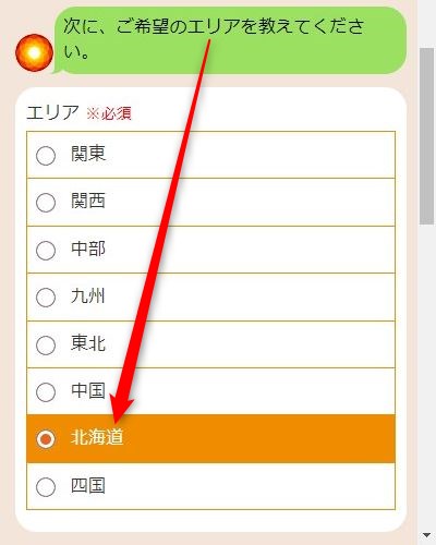 LAVA長崎屋小樽店の体験レッスン予約の取り方