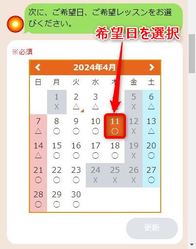 LAVA長崎屋小樽店の体験レッスン予約の取り方