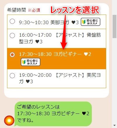 LAVA長崎屋小樽店の体験レッスン予約の取り方
