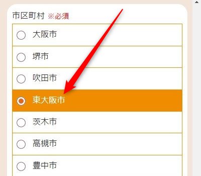 LAVA長田店の体験レッスン予約の取り方