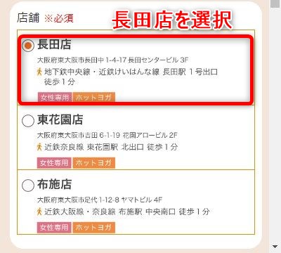 LAVA長田店の体験レッスン予約の取り方