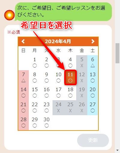 LAVA長田店の体験レッスン予約の取り方