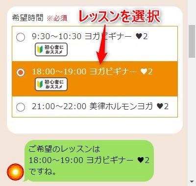 LAVA長田店の体験レッスン予約の取り方