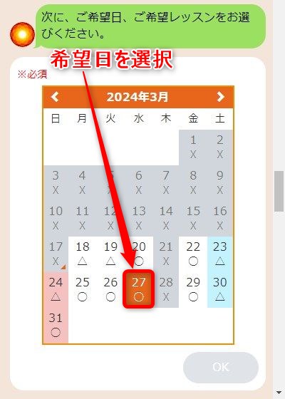LAVA中目黒店の体験レッスン予約の取り方