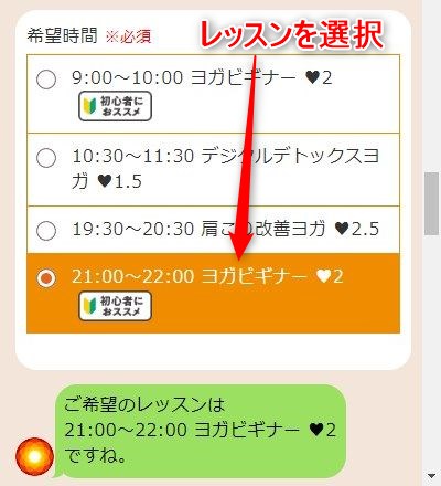 LAVA中目黒店の体験レッスン予約の取り方