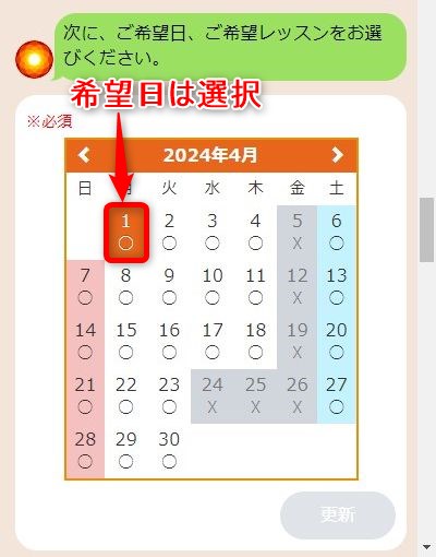 LAVA中野坂上店の体験レッスン予約の取り方