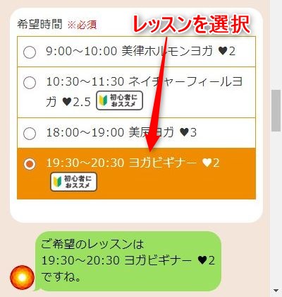 LAVA中野坂上店の体験レッスン予約の取り方