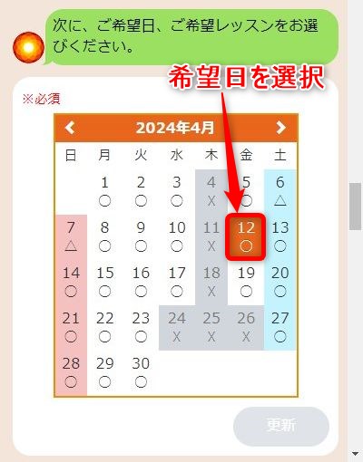 LAVAなんば店の体験レッスン予約の取り方
