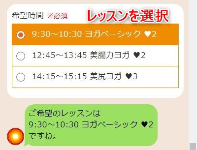 LAVA奈良駅前店の体験レッスン予約の取り方