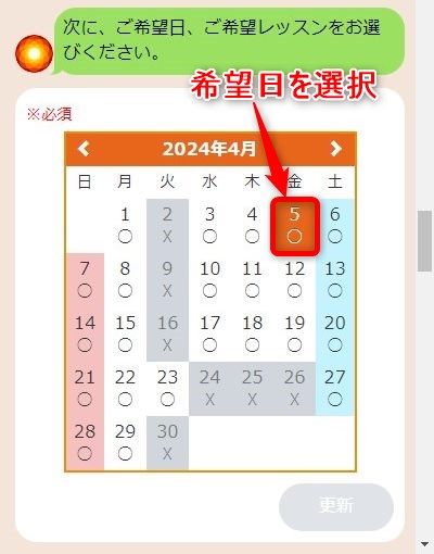 LAVA成増店の体験レッスン予約の取り方