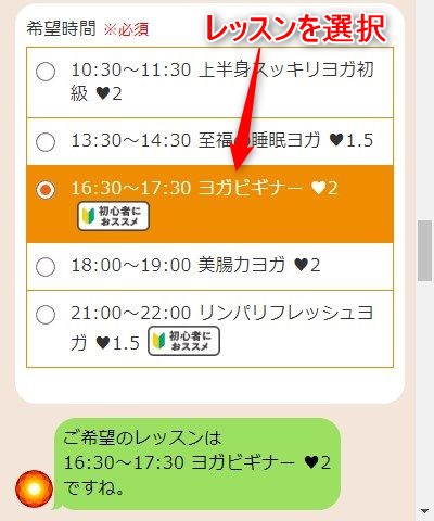 LAVA成増店の体験レッスン予約の取り方