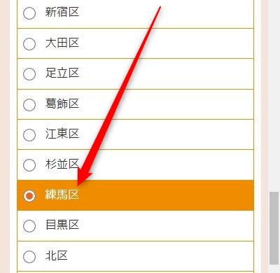 LAVA練馬店の体験レッスン予約の取り方
