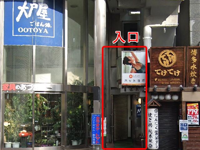 ホットヨガスタジオLAVA練馬店の行き方