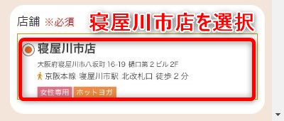 LAVA寝屋川市店の体験レッスン予約の取り方