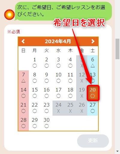 LAVA寝屋川市店の体験レッスン予約の取り方