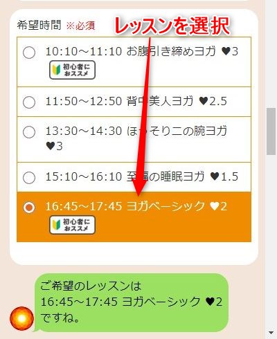 LAVA寝屋川市店の体験レッスン予約の取り方