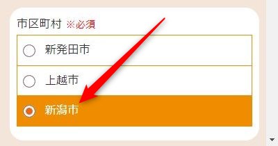 LAVA新潟店の体験レッスン予約の取り方