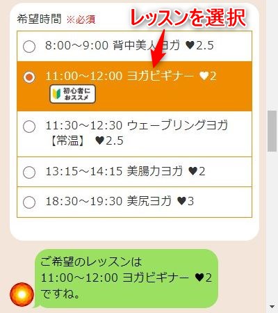 LAVA日暮里店の体験レッスン予約の取り方