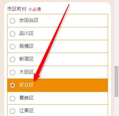 LAVA西新井店の体験レッスン予約の取り方