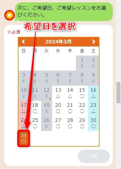 LAVA西船橋店の体験レッスン予約の取り方