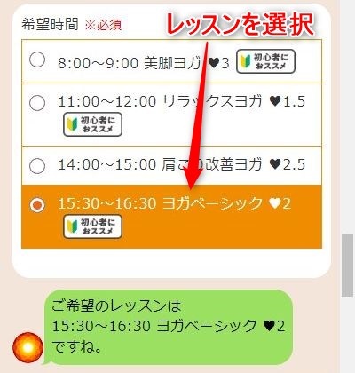 LAVA西船橋店の体験レッスン予約の取り方