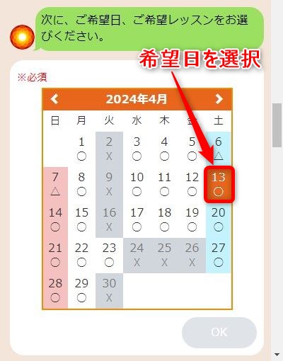 LAVA西新店の体験レッスン予約の取り方