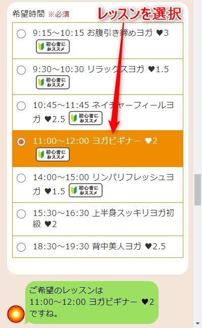 LAVA西新店の体験レッスン予約の取り方