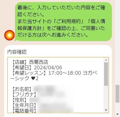 LAVA西葛西店の体験レッスン予約の取り方