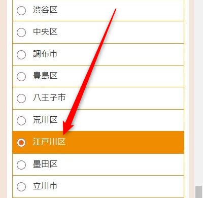 LAVA西葛西店の体験レッスン予約の取り方