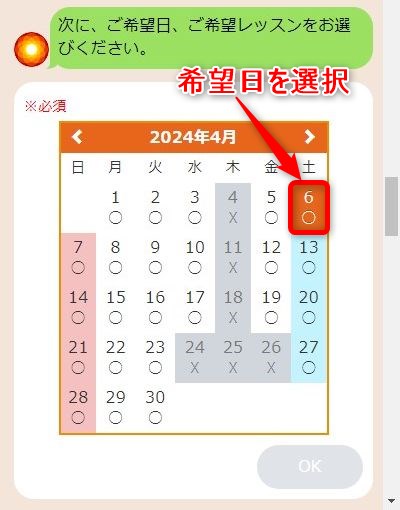 LAVA西葛西店の体験レッスン予約の取り方