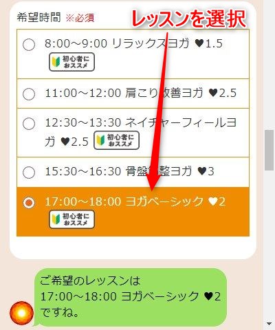 LAVA西葛西店の体験レッスン予約の取り方
