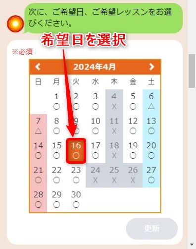 LAVA西宮北口店の体験レッスン予約の取り方