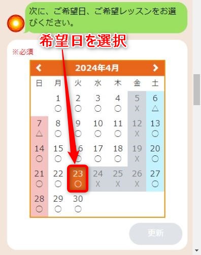 LAVA西鈴蘭台店の体験レッスン予約の取り方