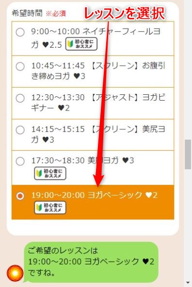 LAVA西鈴蘭台店の体験レッスン予約の取り方