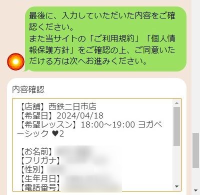 LAVA西鉄二日市店の体験レッスン予約の取り方