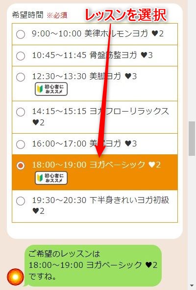 LAVA西鉄二日市店の体験レッスン予約の取り方