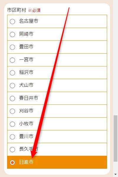 LAVA日進香久山店の体験レッスン予約の取り方