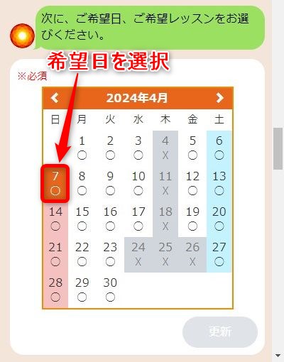 LAVA野方店の体験レッスン予約の取り方