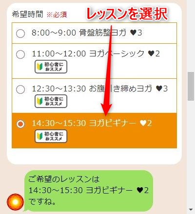 LAVA野方店の体験レッスン予約の取り方