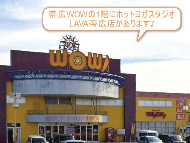ホットヨガスタジオLAVA帯広店