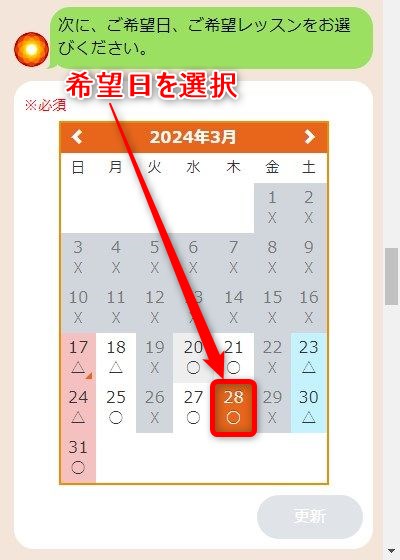 LAVA落合南長崎店の体験レッスン予約の取り方