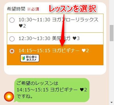 LAVA落合南長崎店の体験レッスン予約の取り方