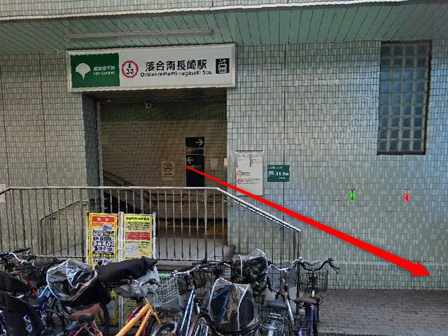 ホットヨガスタジオLAVA落合南長崎店の行き方