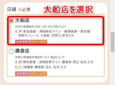 LAVA大船店の体験レッスン予約の取り方