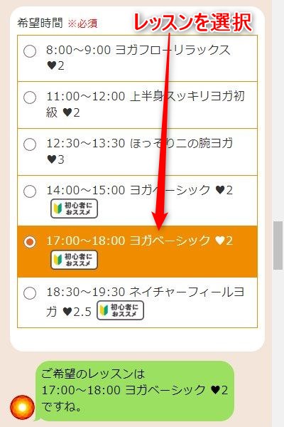 LAVA大船店の体験レッスン予約の取り方